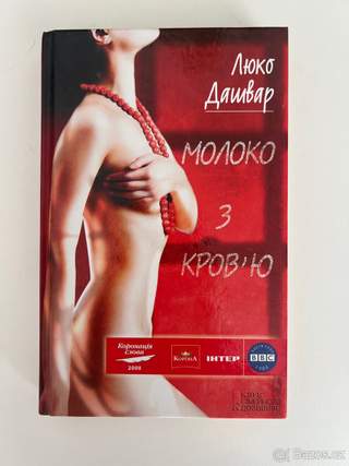 Knihy v ukrajinštině