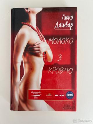 Knihy v ukrajinštině