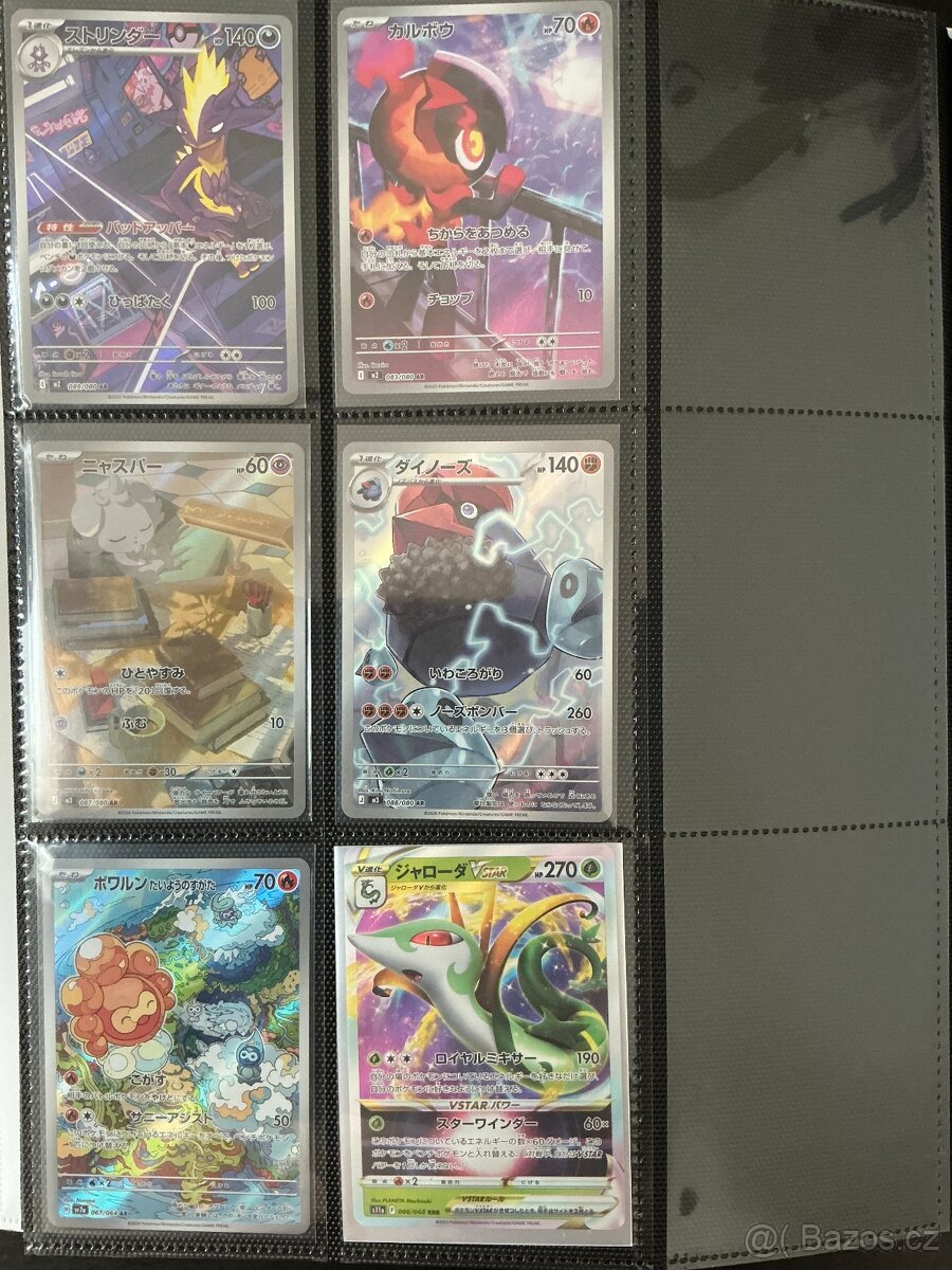 Japonske AR pokemon karty